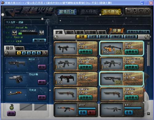 天堂2要塞_gta vc 窗口模式工具_天堂窗口化