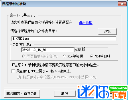 三分屏课件制作工具使用说明