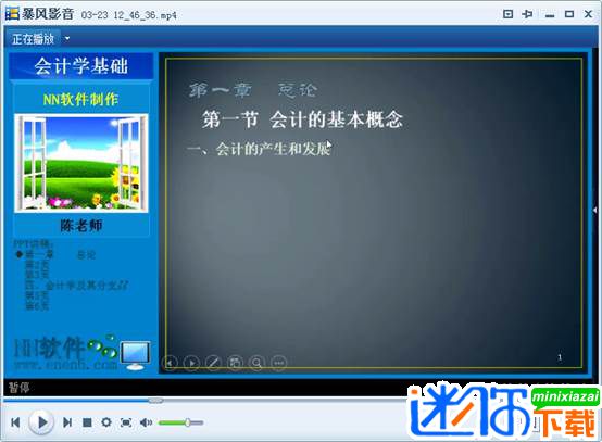 三分屏课件制作工具使用说明