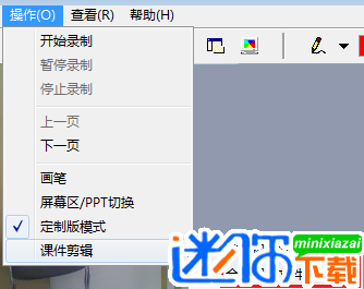 三分屏课件制作工具使用说明