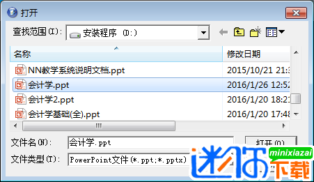 三分屏课件制作工具使用说明