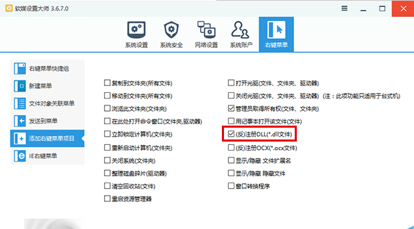 注册dll命令_xp注册dll命令_电脑缺少dll文件怎么办