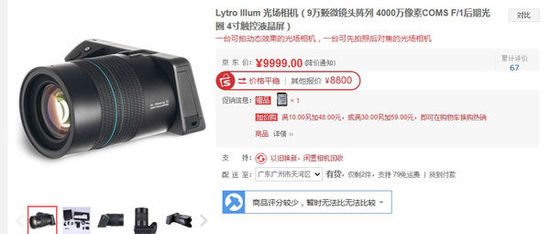 黑科技被冷落？谈为什么光场相机不受见