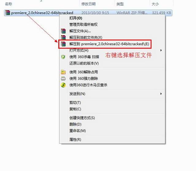 Adobe Premiere pro 2.0【Premiere2.0】简体中文破解版安装图文教程、破解注册方法图一