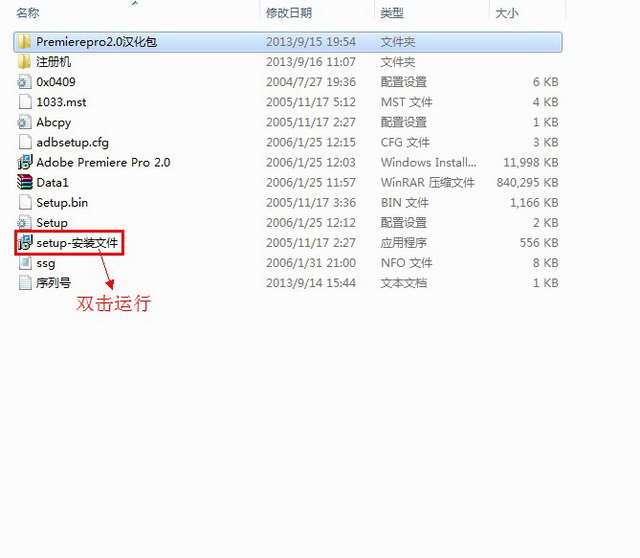 Adobe Premiere pro 2.0【Premiere2.0】简体中文破解版安装图文教程、破解注册方法图二