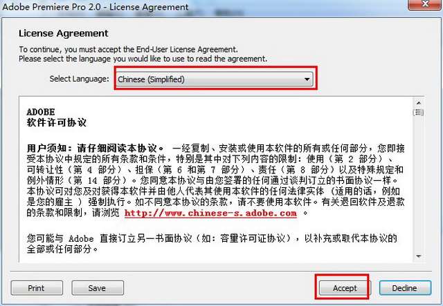 Adobe Premiere pro 2.0【Premiere2.0】简体中文破解版安装图文教程、破解注册方法图五