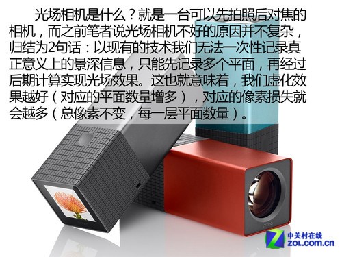 4000万像素也白费 解析新光场相机Illum 