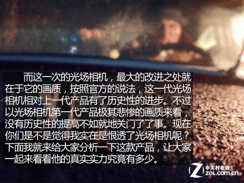 4000万像素也白费 解析新光场相机Illum 