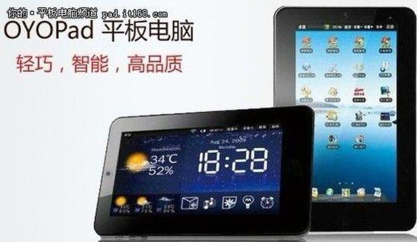 消费理念影响平板电脑品牌的选择!