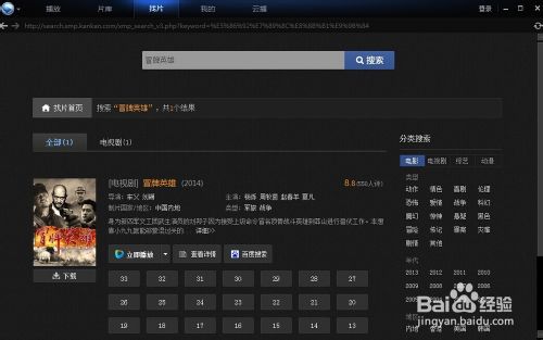迅雷看看缓存在哪里