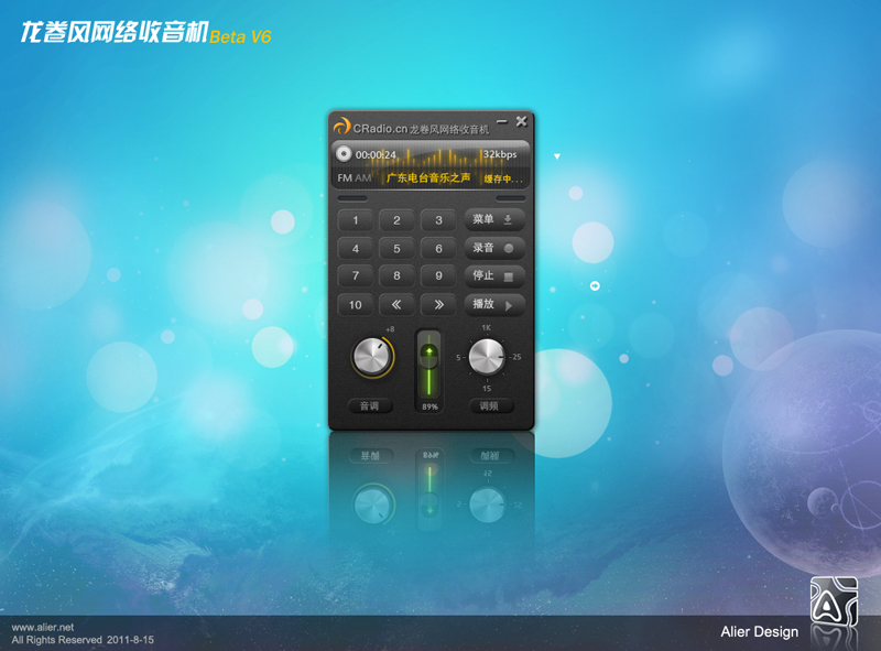 龙卷风流量软件_龙卷风软件下载_龙卷风电影