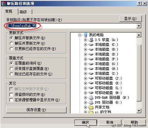 深度一键还原删除_工具大全_深度一键还原工具