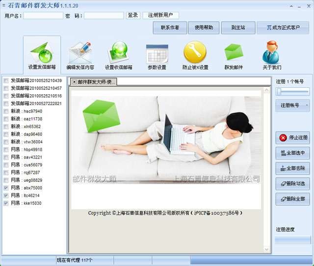 邮件群发系统_易邮件群发大师_邮件群发平台