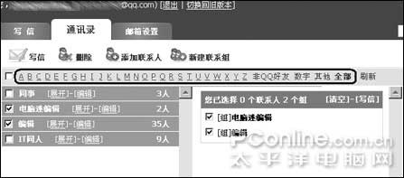 易邮件群发大师_邮件群发平台_邮件群发系统