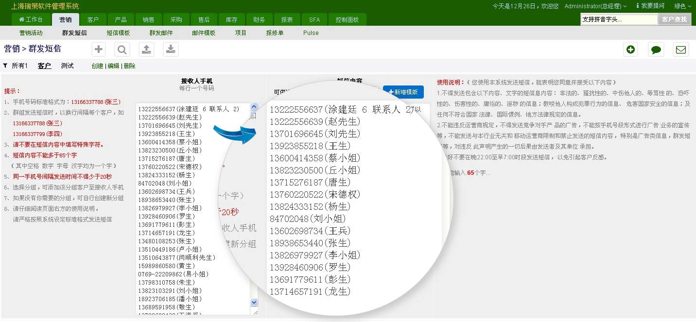 邮件群发系统_邮件群发平台_易邮件群发大师