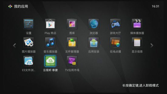 最新机顶盒电视直播软件_手机电视直播软件_最好的电视直播软件