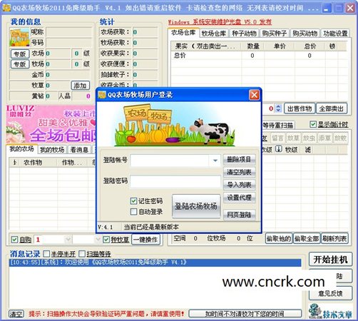 牧场物语_qq牧场_牧场外挂