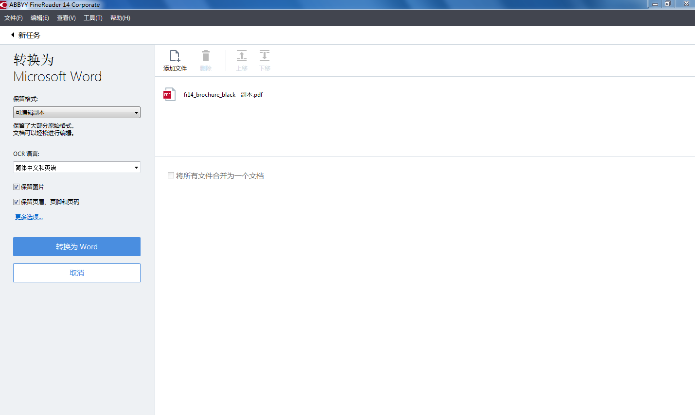 finereader_abbyy finereader14_finereader 安卓