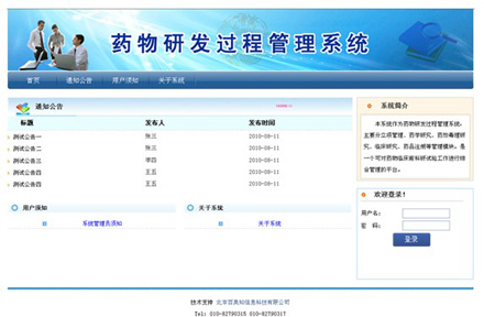 数据管理系统能实现对_临床研究数据管理_临床研究数据管理系统