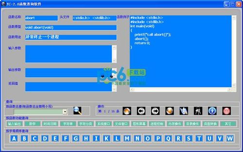 turbo c2.0下载