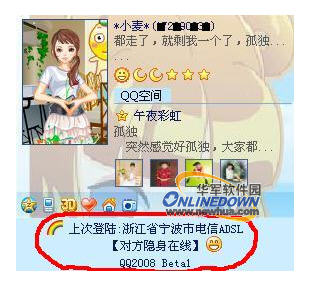 彩虹显ip v 2.71_彩虹qq显ip手机安卓版_彩虹显ip