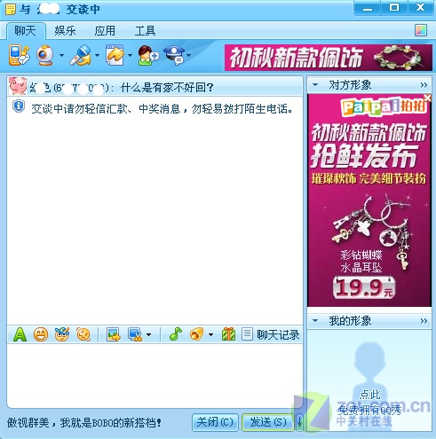 彩虹显ip v 2.71_彩虹显ip_彩虹qq显ip手机安卓版