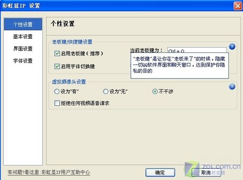 彩虹显ip_彩虹软件官网_qq好友ip追踪器安卓版