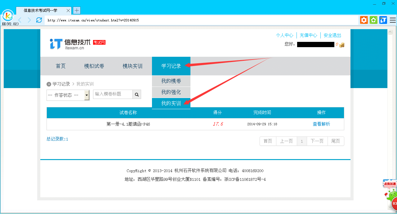 石开kk下载_石开kk官网登录_石开kk