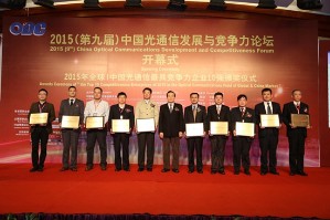 2015年中国光通信最具竞争力企业10强出炉(附排名分析)