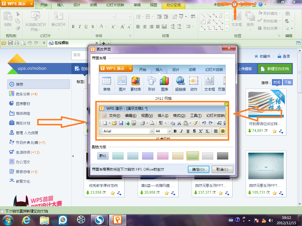 电脑上excel怎么下载_word excel2003下载_如何下载word2003