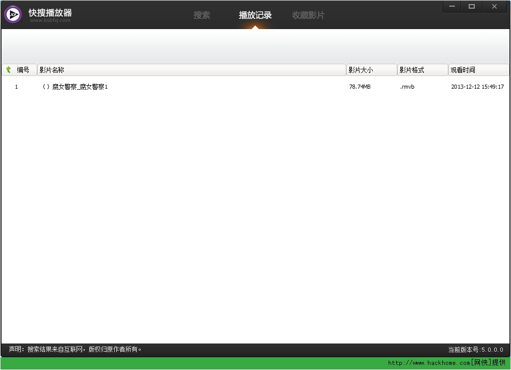 快搜播放器5305 官方最新版_快搜播放器_播放器