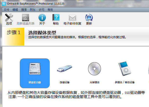 easyrecovery吧_下载easyrecovery软件_数据恢复软件 easyrecovery