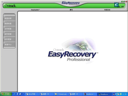 数据恢复 easyrecovery_数据恢复软件 easyrecovery_数据恢复软件