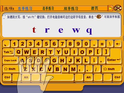 五笔打字怎么学_五笔口诀_3l打字训练