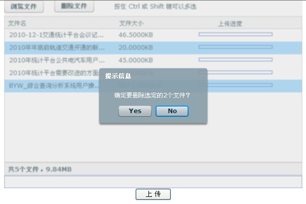 asp无组件上传word文件_上传多个文件_asp多文件上传