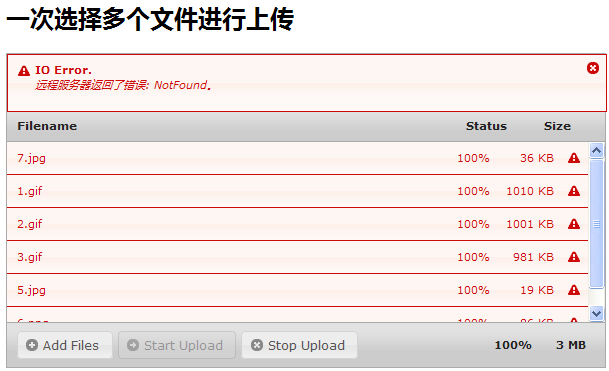 smartupload上传文件_asp上传文件_asp多文件上传