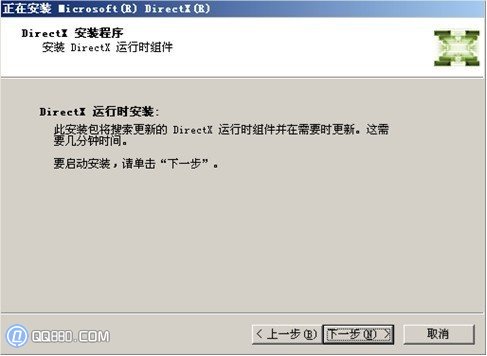 directx9.0_directx 9.0电脑_directx 9.0c 下载吧