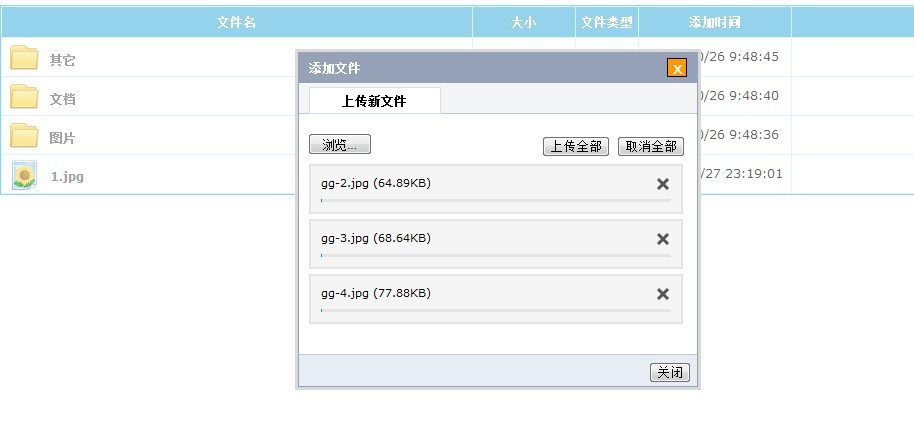 asp无组件上传word文件_smartupload上传文件_asp无组件上传文件