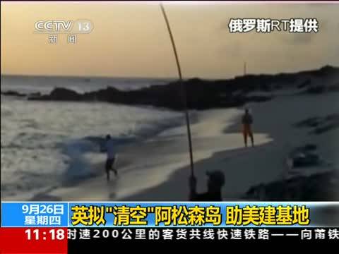 阿松森岛_亚松森_马尔维纳斯群岛