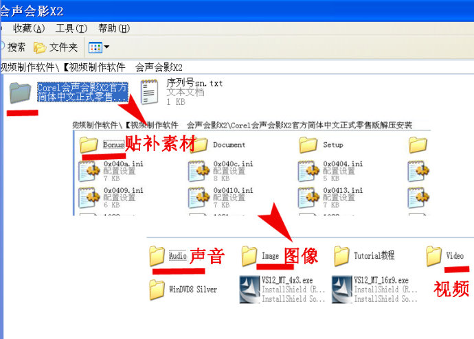 《会声会影X2》自带丰富的素材在哪里载入?_