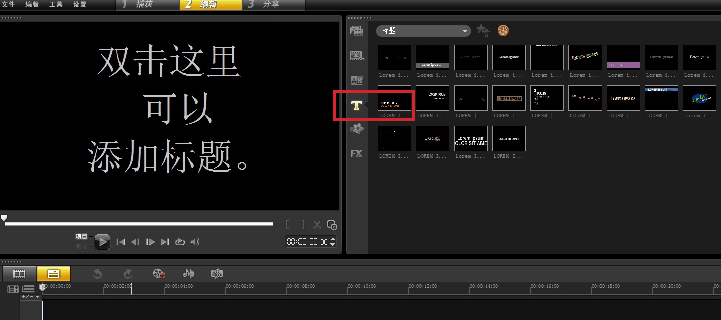 会声会影教程_会声会影x2素材下载_会声会影成品