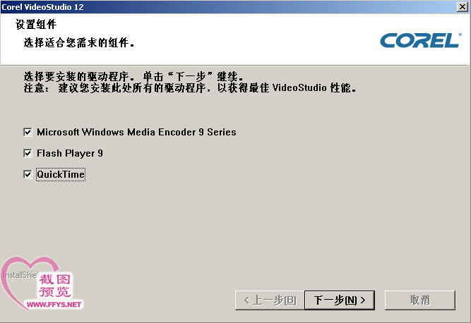 会声会影12官方简体中文正式版免费下载,会声会影