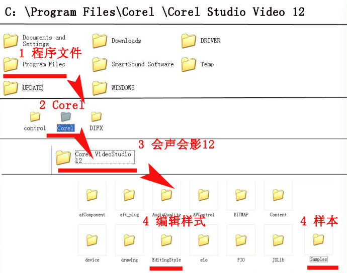 《会声会影x2》自带丰富的素材在哪里载入?_