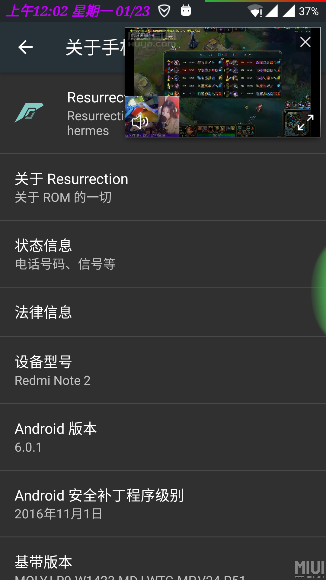 红米note_红米note3_红米note2防打扰功能