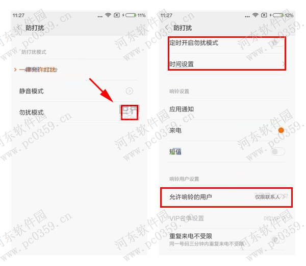 开启红米note2勿扰模式的方法