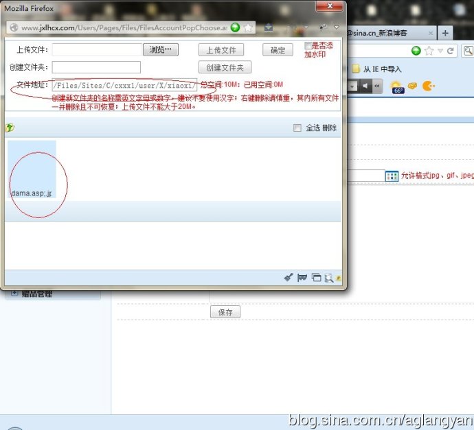 asp文件二次上传漏洞_表单多文件上传_asp漏洞 admin editor