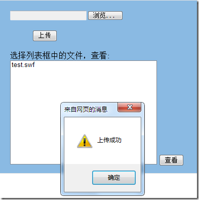 asp文件上传系统_aspnet实现文件上传下载_asp.net实体类文件夹
