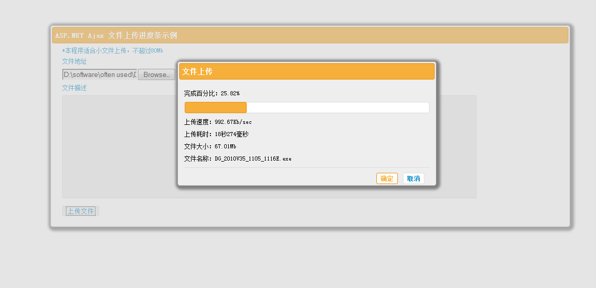 asp文件上传系统_asp.net实体类文件夹_aspnet实现文件上传下载