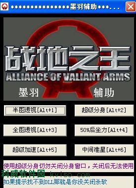 ava辅助_战地之王辅助_战地之王辅助破解