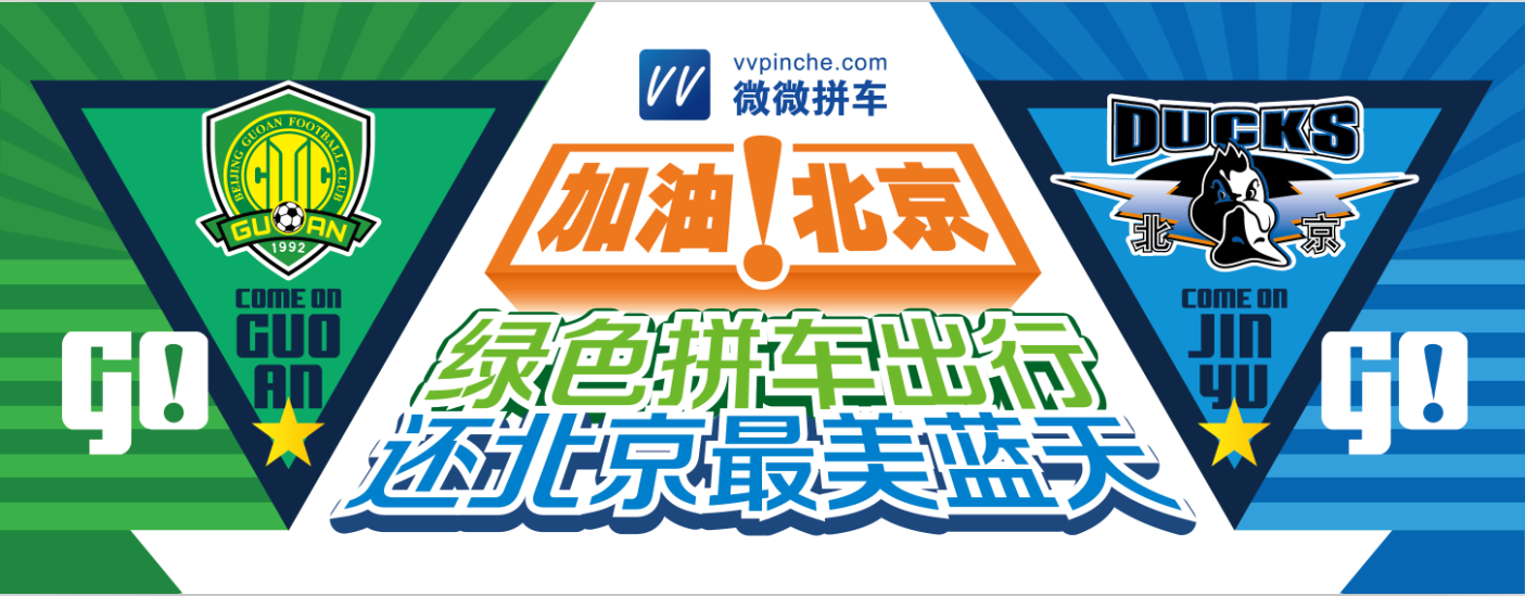 微微拼车_aa拼车司机端_顺风车拼车